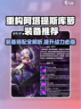 重构阿塔提斯库萝装备🔥游戏党必看！😎