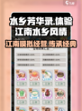 水乡芳华录好玩吗介绍