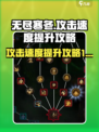 无尽寒冬攻击速度如何提高介绍