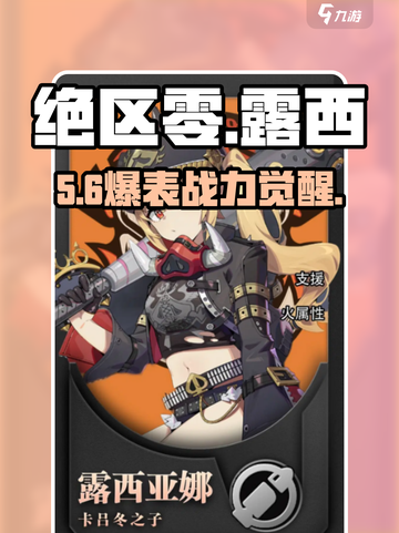 绝区零露西🔥神级操作曝光！🎮截图1