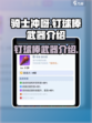 《骑士冲呀》钉球棒超🔥武器测评来啦！