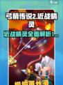 弓箭传说2近战精灵有哪些介绍