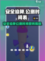 《安全迫降》公测时间🔥提前玩转游戏⚡