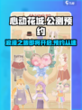 心动花城公测时间介绍