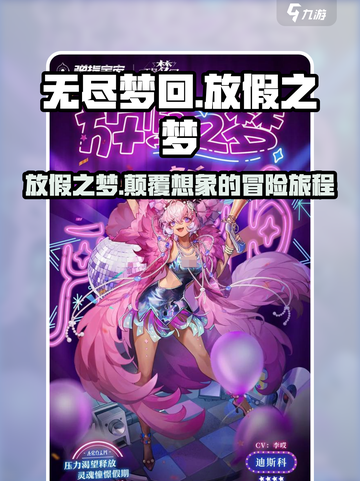 无尽梦回放假之梦怎么样介绍截图1