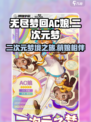 无尽梦回AC娘怎么样介绍