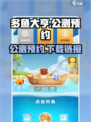 多鱼大亨🔥公测渠道预约下载链接来了！