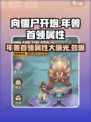 向僵尸开炮年兽首领属性介绍介绍
