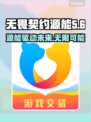 无畏契约源能曝光！游戏能源系统大揭秘🔥