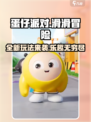 蛋仔滑滑是蛋仔派对续作吗介绍