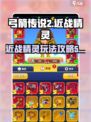 弓箭传说2近战精灵怎么玩介绍