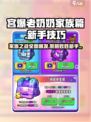 宫爆老奶奶家族篇攻略分享介绍