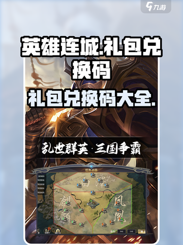 英雄连城礼包有哪些介绍截图1
