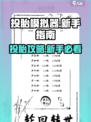 投胎模拟器💥新手必看！简单玩法教你快速上手🎉