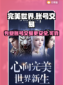 完美世界游戏账号交易📖安全平台推荐🔥