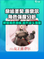 命运圣契：露奈尔强度爆表🔥角色效果全解析！