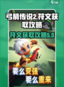 弓箭传说2符文攻略介绍