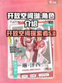 开放空间琳怎么样介绍