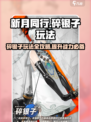 新月同行碎银子玩法攻略介绍