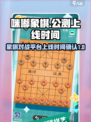 咪嘟象棋公测上线时间什么时候介绍