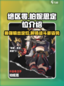 绝区零柏妮思定位介绍介绍