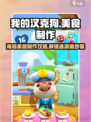 我的汉克狗海岛🔥制作冰淇淋超全攻略🎉
