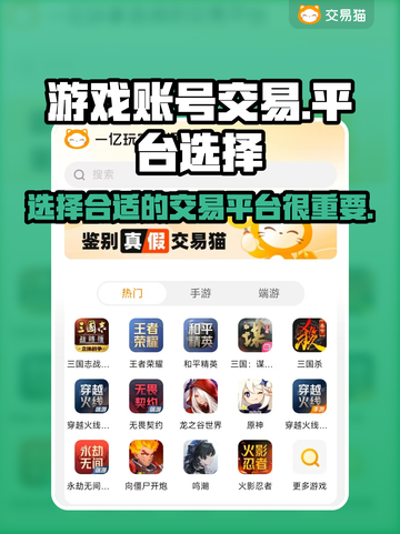 王者荣耀🔥手游账号交易平台推荐✨截图1