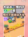 大店小二公测渠道介绍