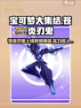 宝可梦大集结🔥苍炎刃鬼上线时间曝光，超强技能震撼登场！
