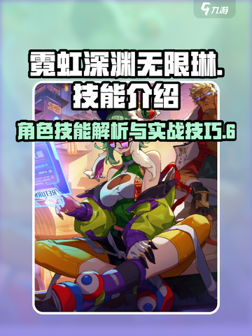 霓虹深渊无限琳怎么样介绍截图1