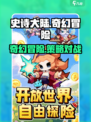 史诗大陆是什么类型游戏介绍