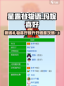星露谷物语玛尼喜欢什么介绍