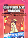 出租车速跑配置要求一览介绍