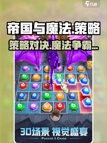 帝国与魔法是什么游戏类型介绍截图1