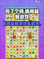 砖了个砖是什么游戏介绍