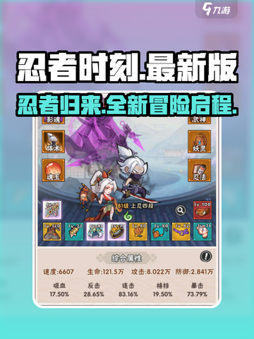 忍者时刻🔥改名了？最新下载地址在这里！🎮截图1