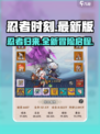 忍者时刻🔥改名了？最新下载地址在这里！🎮