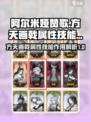 阿尔米娅赞歌方天有什么用介绍