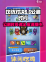 攻防对决公测时间介绍