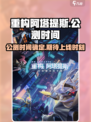 重构阿塔提斯公测时间揭晓介绍