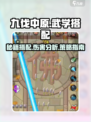九伐中原霹雳神掌伤害吗介绍