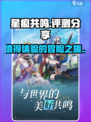 星痕共鸣好玩吗介绍