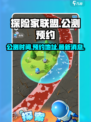 探险家联盟公测时间介绍