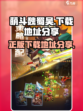萌斗魏蜀吴游戏下载地址分享介绍