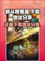 萌斗魏蜀吴游戏下载地址分享介绍