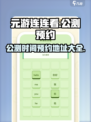 元游连连看公测什么时候介绍