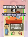 梦想都市公测时间介绍