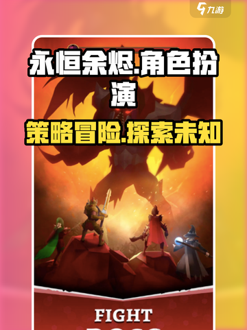 永恒余烬是什么类型的游戏介绍截图1