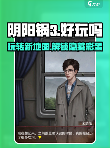 阴阳锅3🔥超好玩！解锁全新玩法⚡截图1