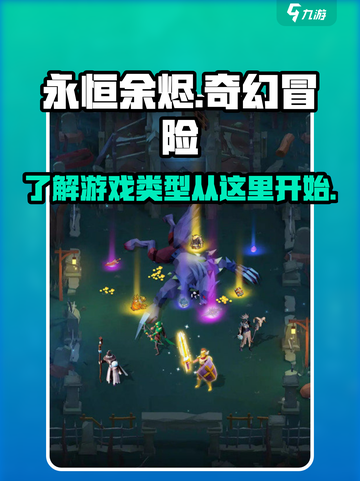 永恒余烬是什么类型游戏介绍截图1